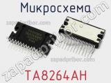 Микросхема TA8264AH