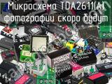 Микросхема TDA2611(A)