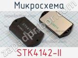 Микросхема STK4142-II фотография 2.