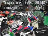 Микросхема FAN7380MX 