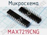Микросхема MAX7219CNG фотография 2.