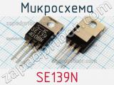 Микросхема SE139N фотография 2.