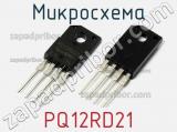 Микросхема PQ12RD21