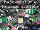 Микросхема KA33VTA