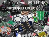 Микросхема UPC1031H2