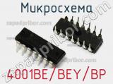 Микросхема 4001BE/BEY/BP 