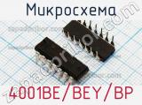 Микросхема 4001BE/BEY/BP фотография 2.