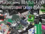 Микросхема TDA1524A/V4