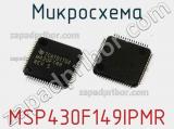 Микросхема MSP430F149IPMR 