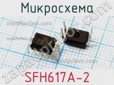 Микросхема SFH617A-2 фотография 2.