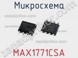 Микросхема MAX1771CSA 