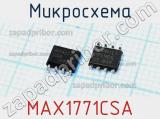 Микросхема MAX1771CSA фотография 2.