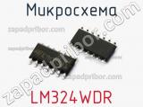 Микросхема LM324WDR