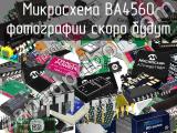 Микросхема BA4560