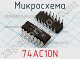 Микросхема 74AC10N фотография 2.