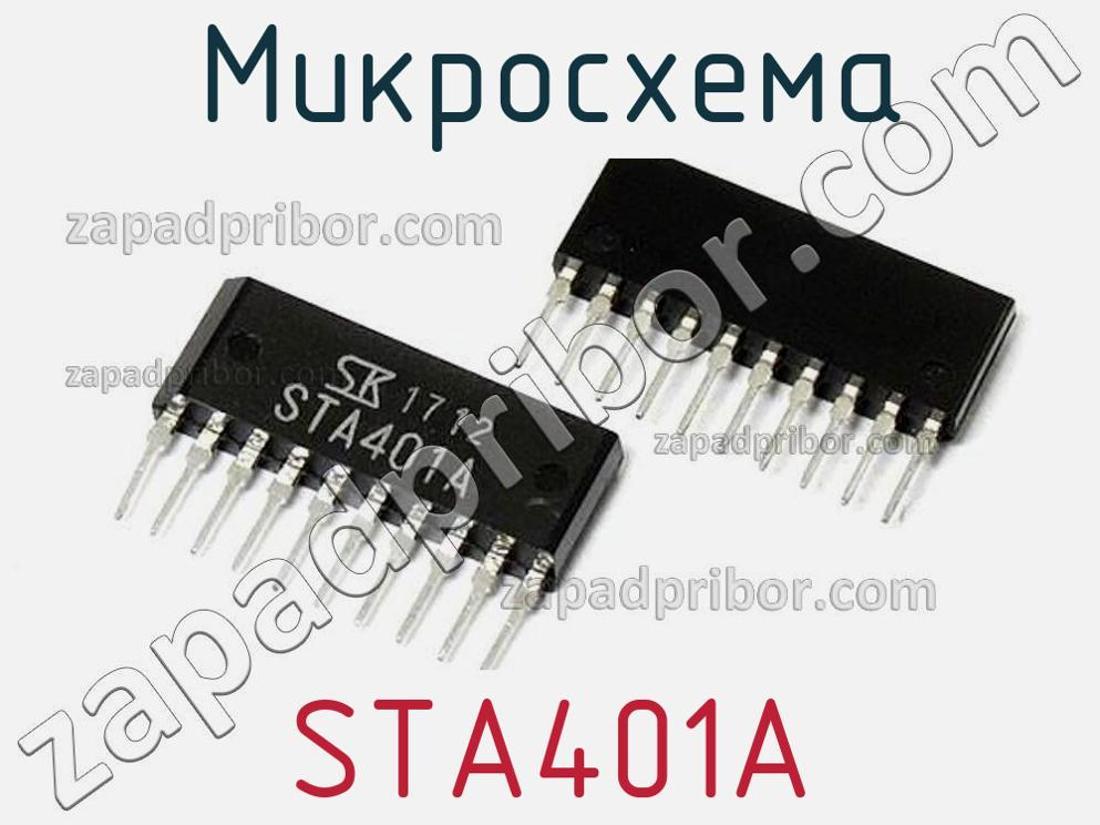 Sta401a схема подключения