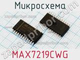Микросхема MAX7219CWG фотография 2.