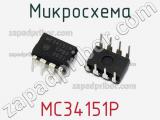 Микросхема MC34151P 