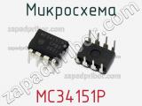 Микросхема MC34151P