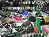 Микросхема TDA8133