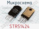 Микросхема STR51424 фотография 2.