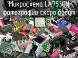 Микросхема LA7530N