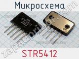 Микросхема STR5412 фотография 2.
