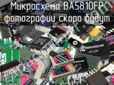 Микросхема BA5810FP