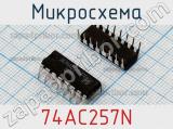 Микросхема 74AC257N фотография 2.