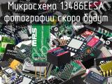 Микросхема 13486EESA