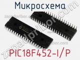 Микросхема PIC18F452-I/P