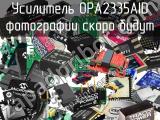 Усилитель OPA2335AID