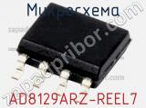 Микросхема AD8129ARZ-REEL7 фотография 2.