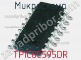 Микросхема TPIC6C595DR 