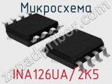 Микросхема INA126UA/2K5 