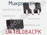Микросхема UA78L08ACPK фотография 2.