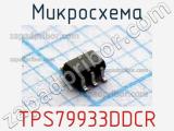 Микросхема TPS79933DDCR 