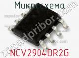 Микросхема NCV2904DR2G фотография 2.