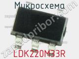 Микросхема LDK220M33R фотография 2.