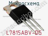 Микросхема L7815ABV-DG фотография 2.