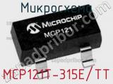 Микросхема MCP121T-315E/TT 