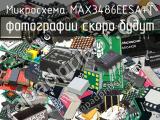 Микросхема MAX3486EESA+T 