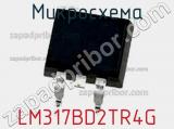 Микросхема LM317BD2TR4G