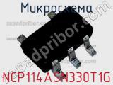 Микросхема NCP114ASN330T1G фотография 2.