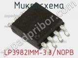Микросхема LP3982IMM-3.3/NOPB фотография 2.