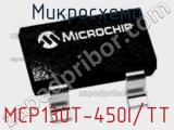 Микросхема MCP130T-450I/TT 