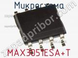 Микросхема MAX3051ESA+T