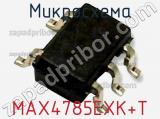 Микросхема MAX4785EXK+T фотография 2.