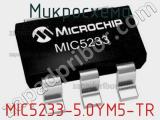 Микросхема MIC5233-5.0YM5-TR 