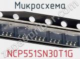 Микросхема NCP551SN30T1G 